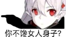 【工具人系列】宅男福利